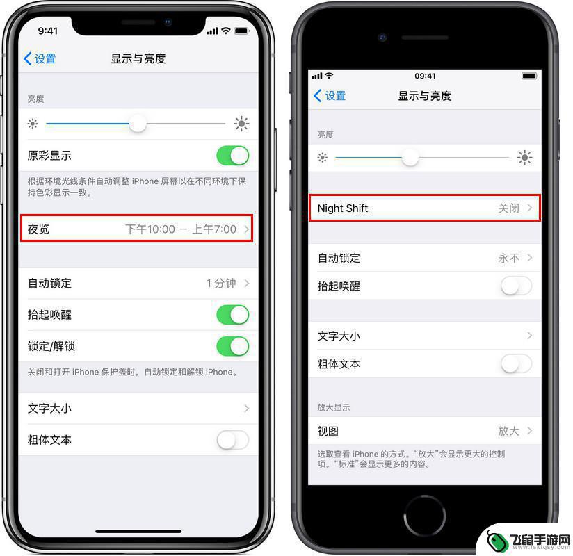 夜间苹果手机亮度怎么设置 iPhone 屏幕护眼设置方法