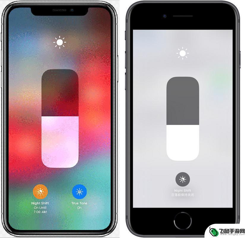 夜间苹果手机亮度怎么设置 iPhone 屏幕护眼设置方法