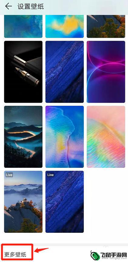 华为动态手机壁纸怎么设置方法 华为手机动态壁纸自定义设置
