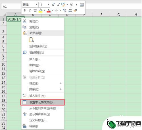 手机表格日期如何改中文 Excel中如何把数字日期改为中文日期