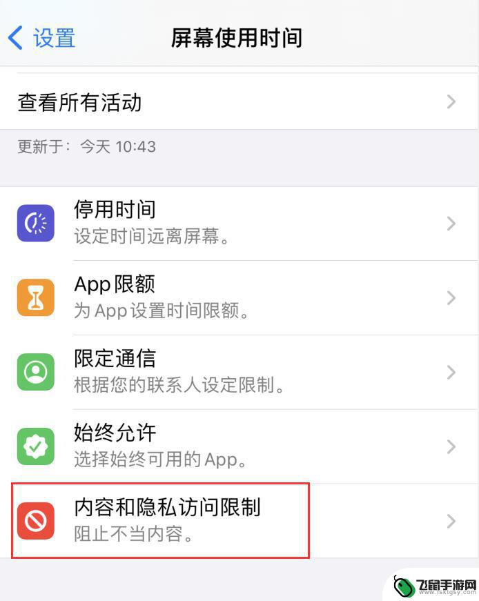 苹果手机相机app不见了怎么办 iPhone相机功能找不到怎么办