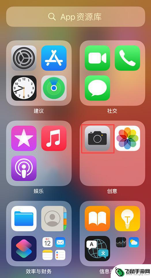 苹果手机相机app不见了怎么办 iPhone相机功能找不到怎么办