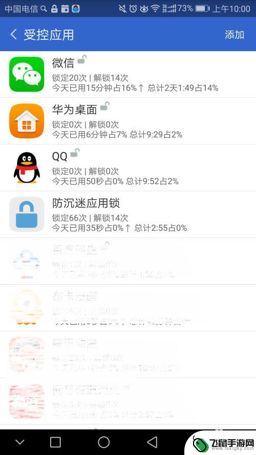 手机应用如何定时上锁软件 如何使用防沉迷应用锁app控制手机时间