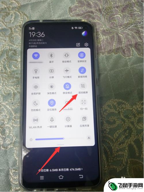 vivoz6手机怎么截屏 vivo z6手机截屏操作方法