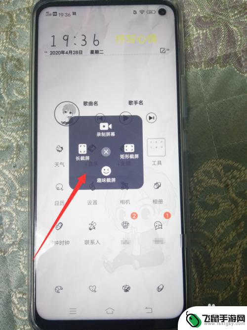 vivoz6手机怎么截屏 vivo z6手机截屏操作方法