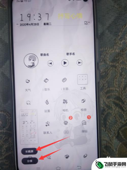 vivoz6手机怎么截屏 vivo z6手机截屏操作方法