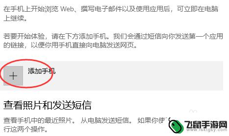 手机怎么连接电脑的无线网 电脑怎么与手机无线连接