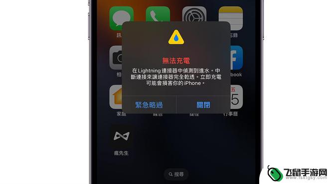 如何检查手机充电口有水 解决iPhone Lightning口进水的方法