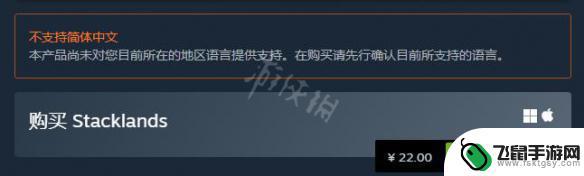 steam堆叠 《堆叠大陆》steam版游戏名字