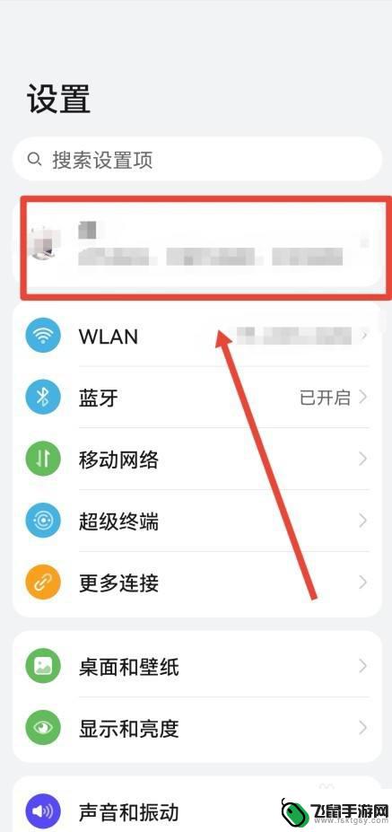 华为手机订阅在哪里取消 在华为手机的哪个设置界面可以取消订阅