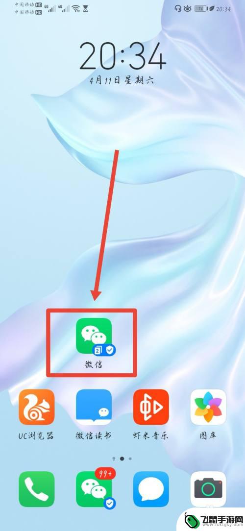 华为手机微信如何多开 华为手机如何多开微信