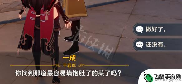 无底之胃原神 《原神》无底之胃隐藏成就解锁方法