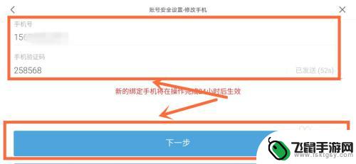 原神自抽号手机号怎么换绑 原神手机换绑教程