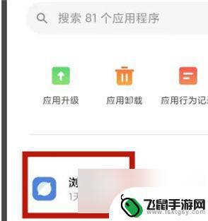 oppo页面禁止访问怎么解决 oppo手机浏览器禁止访问关闭方法