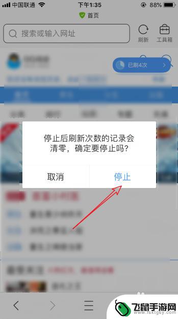 手机里面如何设置自动刷新 手机浏览器如何设置定时自动刷新网页