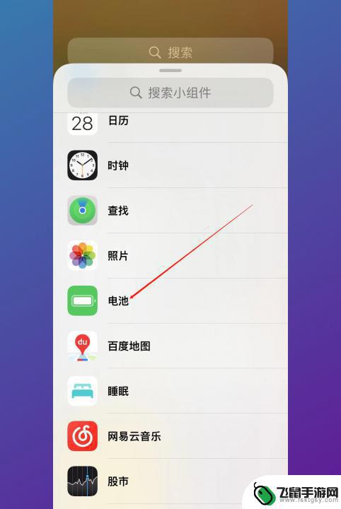 iphone左滑页面怎么设置 iPhone左滑页面设置教程