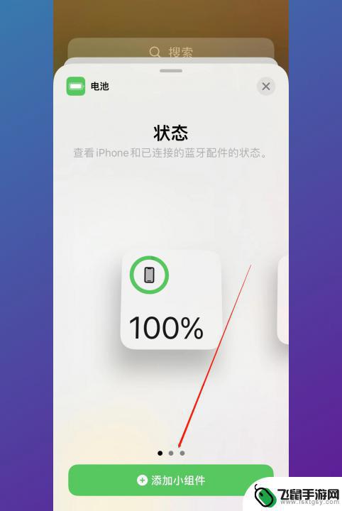 iphone左滑页面怎么设置 iPhone左滑页面设置教程