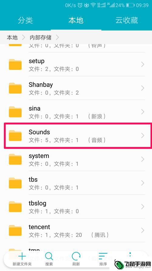 手机录音的地方在哪里? 手机录音文件夹位置