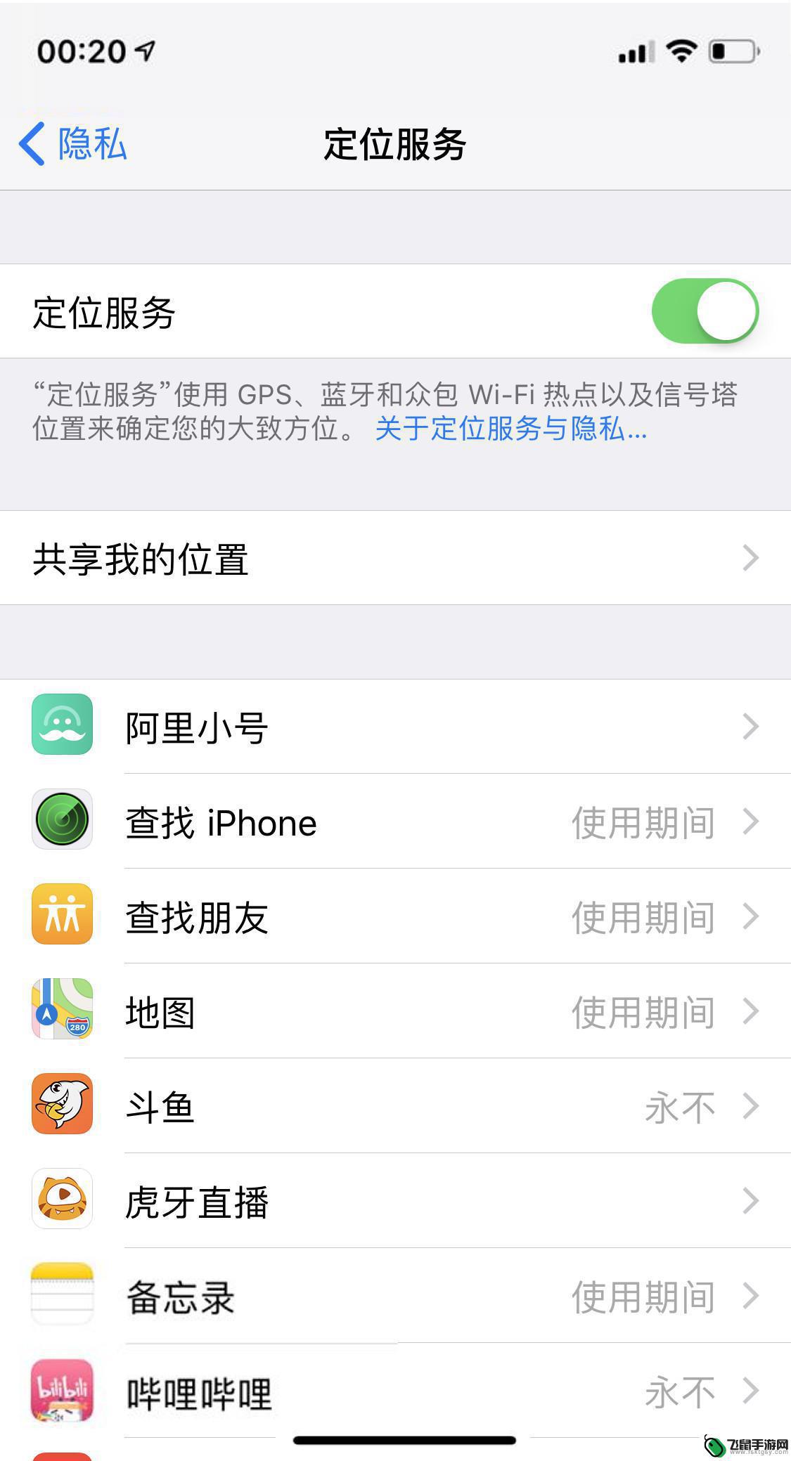 如何让苹果手机更加省电 iPhone 省电设置技巧