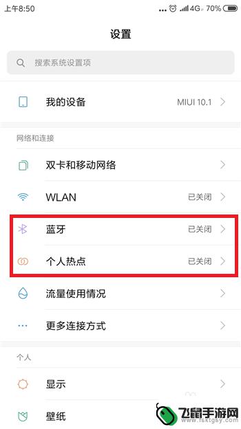 手机热点搜索不到怎么办 为什么电脑搜索不到手机热点