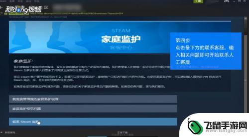 steam无法登陆怎么找客服 Steam人工客服联系方式