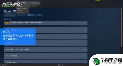 steam无法登陆怎么找客服 Steam人工客服联系方式