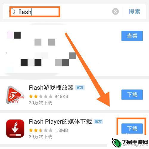 手机flashplayer插件 安卓手机如何下载安装Adobe Flash Player插件