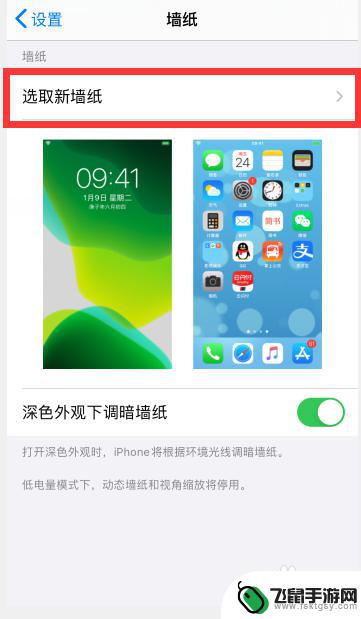 苹果手机锁屏和主屏壁纸怎么设置不一样 iphone怎么调整锁屏和主屏幕壁纸不一样