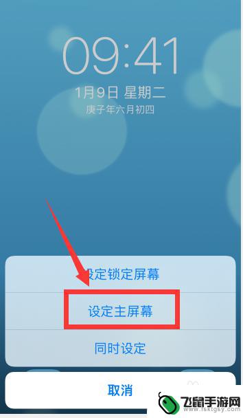 苹果手机锁屏和主屏壁纸怎么设置不一样 iphone怎么调整锁屏和主屏幕壁纸不一样