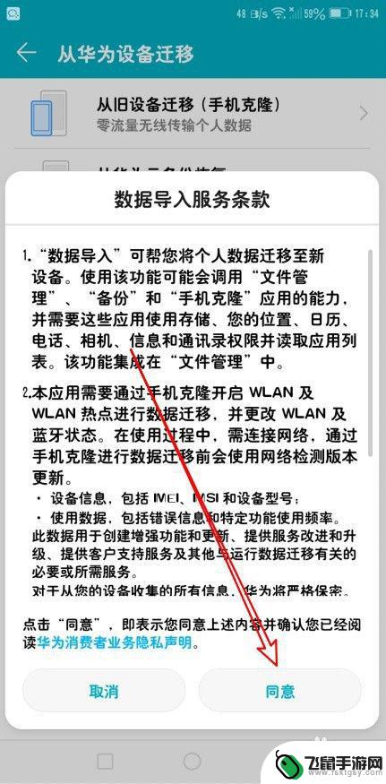 华为手机怎么给新手机倒数据 华为手机怎么样转移旧手机资料