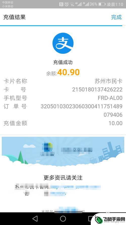 手机怎样充值ic卡 NFC功能充值IC卡教程