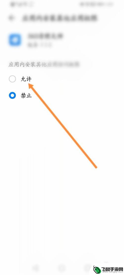 华为手机怎么安装恶意应用 华为手机如何防止恶意软件安装新应用