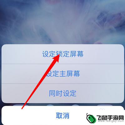屏保头像设置苹果手机怎么设置 苹果手机屏保时间设置指南
