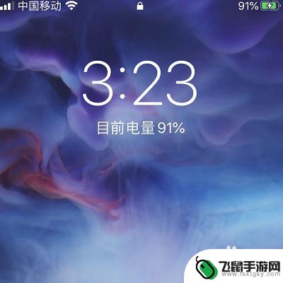 屏保头像设置苹果手机怎么设置 苹果手机屏保时间设置指南