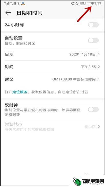 手机时间在哪里设置华为 华为手机手动设置日期和时间步骤