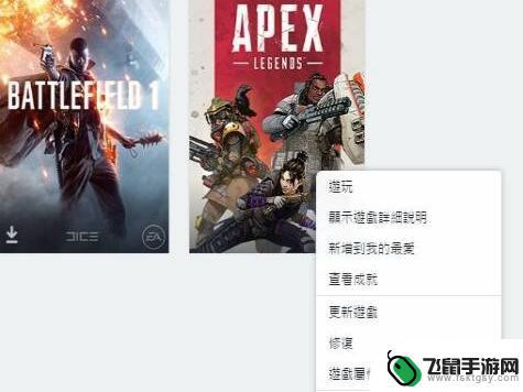 apex帧数限制代码 Apex解除fps限制方法