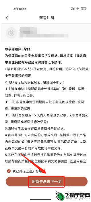 炉石传说如何注销游戏账号 炉石传说盒子账号注销步骤