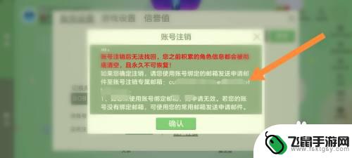 守护球球怎么注销账户 球球大作战永久注销账号方法