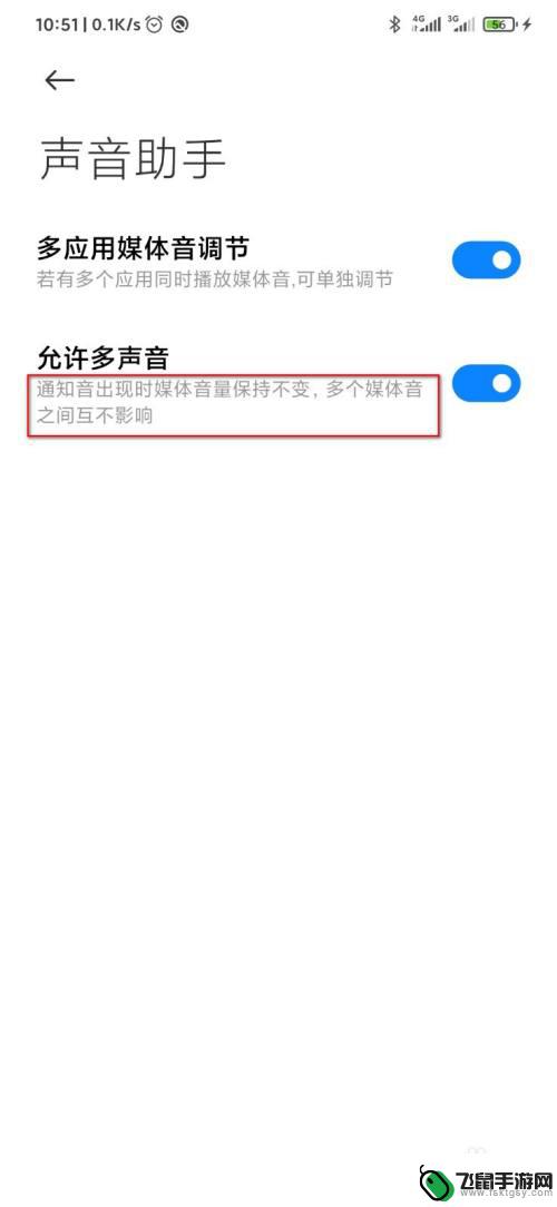 手机如何边通话边放音乐 设置微信通话同时播放音乐