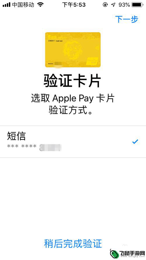 用苹果手机怎么做地铁 苹果手机如何设置Apple Pay 乘地铁