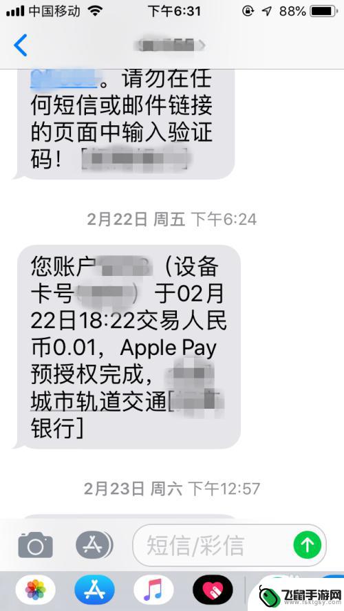 用苹果手机怎么做地铁 苹果手机如何设置Apple Pay 乘地铁