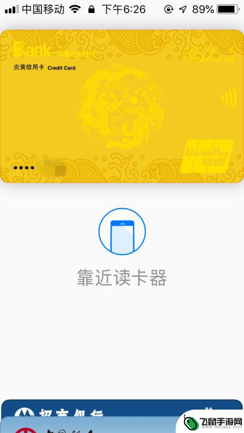 用苹果手机怎么做地铁 苹果手机如何设置Apple Pay 乘地铁