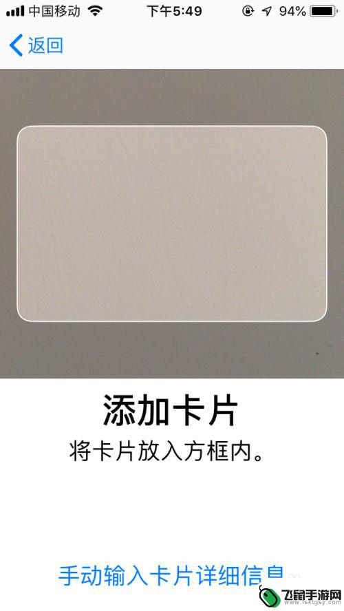 用苹果手机怎么做地铁 苹果手机如何设置Apple Pay 乘地铁