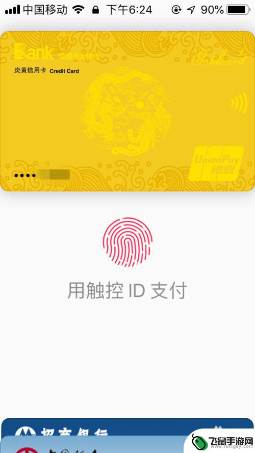 用苹果手机怎么做地铁 苹果手机如何设置Apple Pay 乘地铁