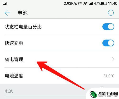 手机手机耗电快怎么解决 手机电量快耗尽怎么办