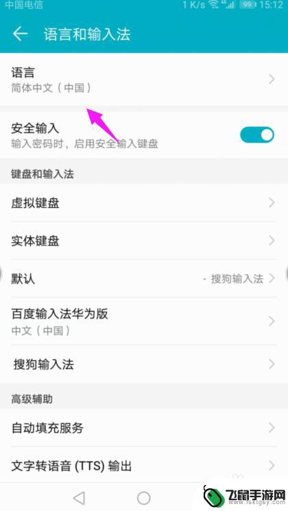 华为手机如何增加键盘语言 华为手机怎么设置输入法的其他语言
