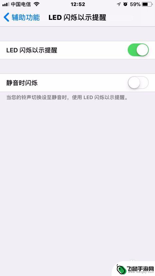 苹果手机电话响时闪光灯怎么设置 iPhone苹果手机来电话时闪光灯怎么使其闪烁