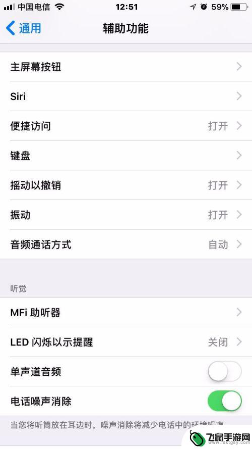 苹果手机电话响时闪光灯怎么设置 iPhone苹果手机来电话时闪光灯怎么使其闪烁