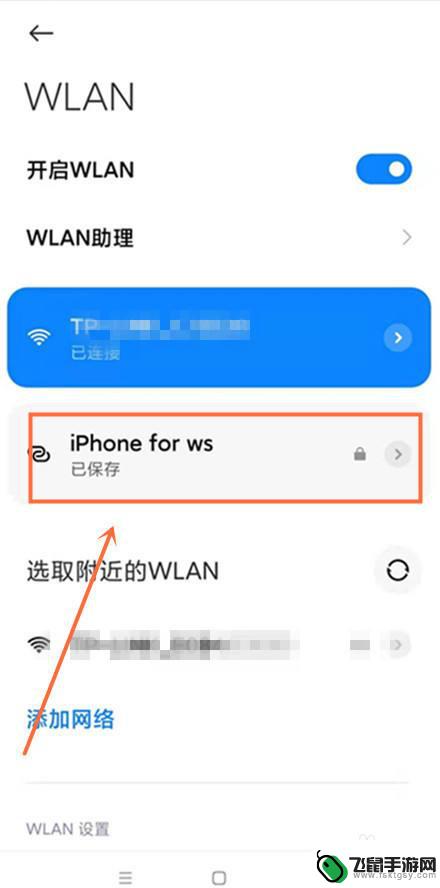 热点名称设置苹果手机怎么设置 如何在苹果手机上更改热点WiFi名称