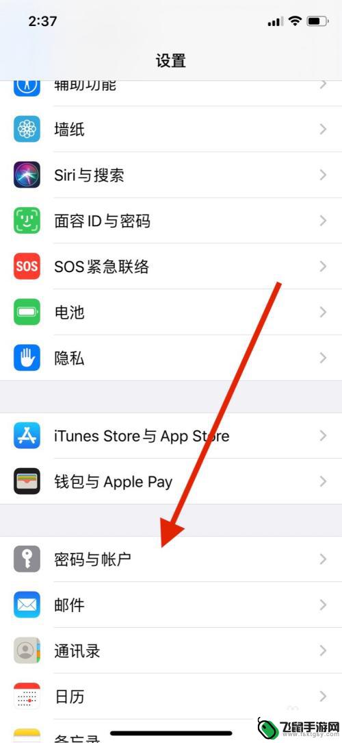 iphone密码库在哪 如何在苹果手机上管理保存的密码和账号